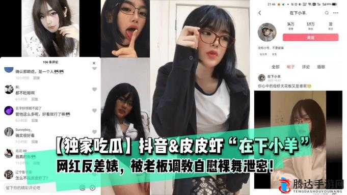 抖音风反差婊混剪合集泡芙：令人惊叹的精彩呈现