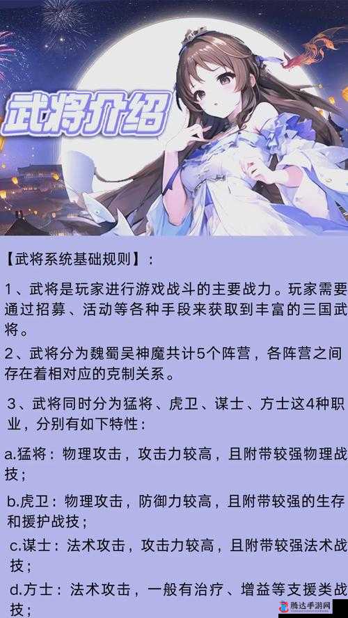 名酱三国H5武将登场，全面解析巡逻任务高效攻略指南