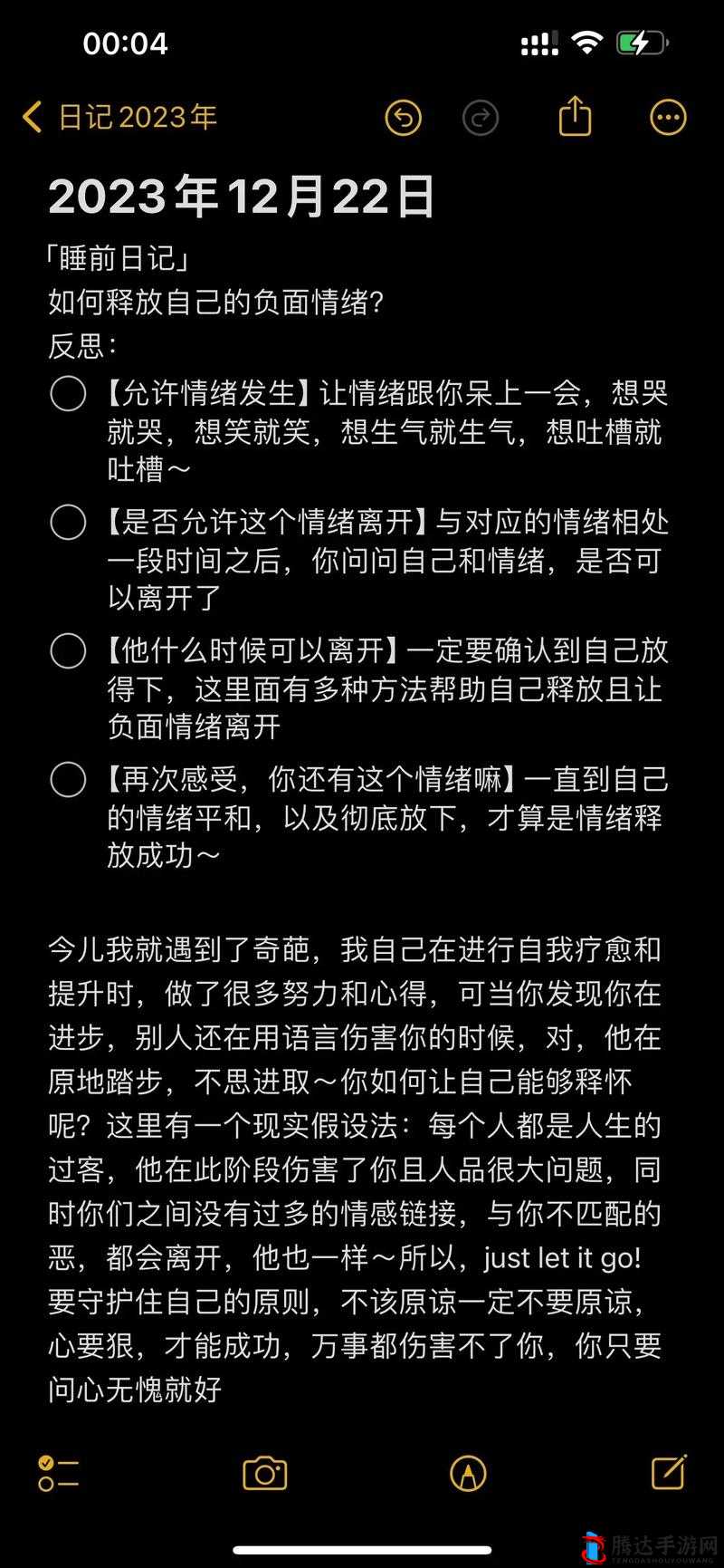 深夜释放自己可以尽情宣泄情绪吗视频频繁泄露：网络平台如何应对？