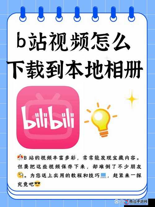 浏览器看 B 站：探索更多精彩视频与有趣内容的绝佳方式