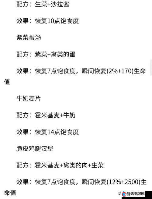 幻塔游戏中苹果汁食谱配方及详细制作步骤全攻略