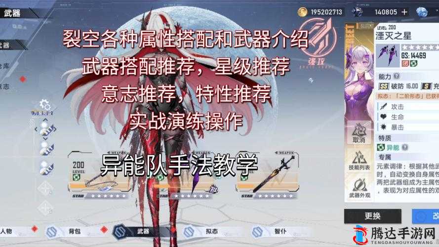 2025年春节前夕，探索幻塔时空裂缝，武器选择的艺术与制胜策略