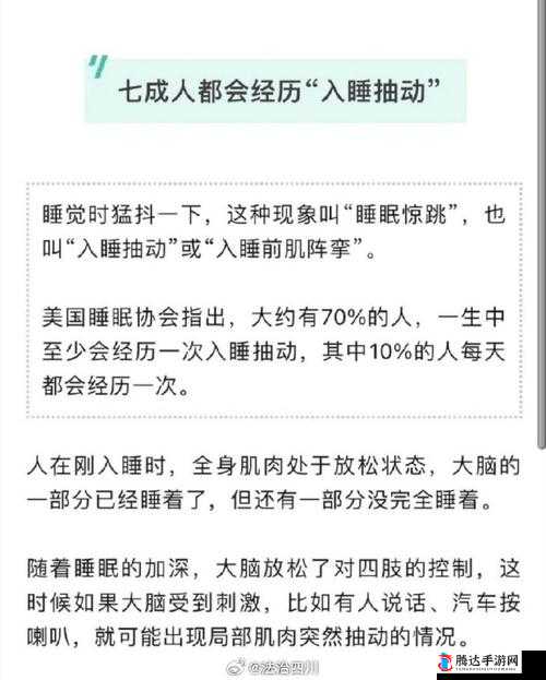 刚入睡感觉巨大的东西在动什么原因-探寻背后的科学解释与可能因素