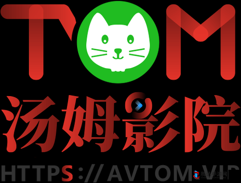 tom 永久地域网名入口在哪：探寻未知的世界