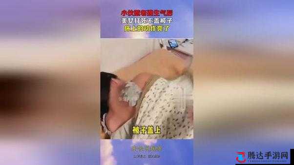 激情床上演绎拔萝卜独特运动之奇妙体验