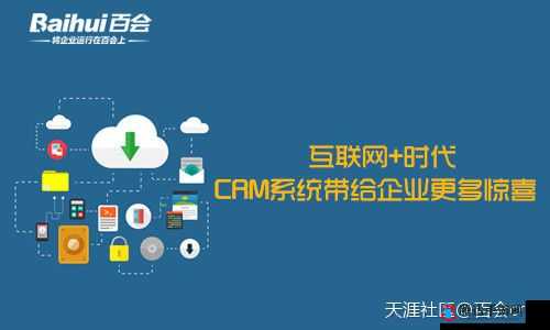 成免费 CRM 特色全新上架：带来更多惊喜与便利