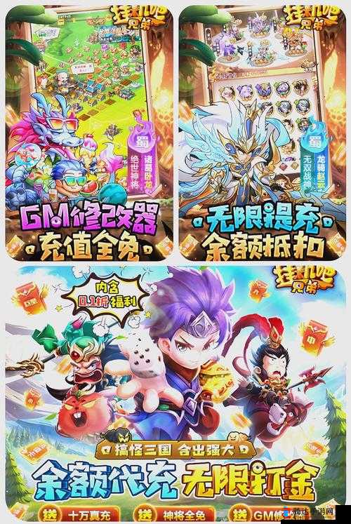 三国争霸1k2k挂机吧全面解析，新手必备攻略与技巧指南