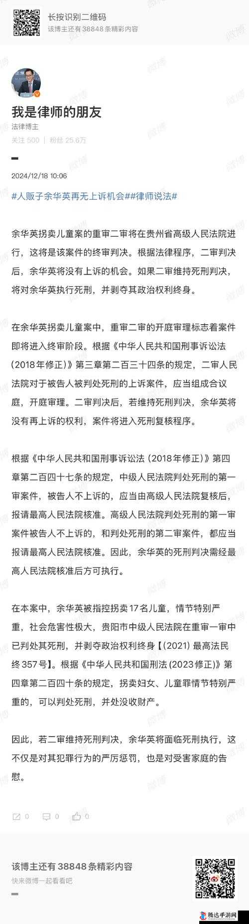 坤哥说法视频：深度剖析法律案例背后的真相与启示