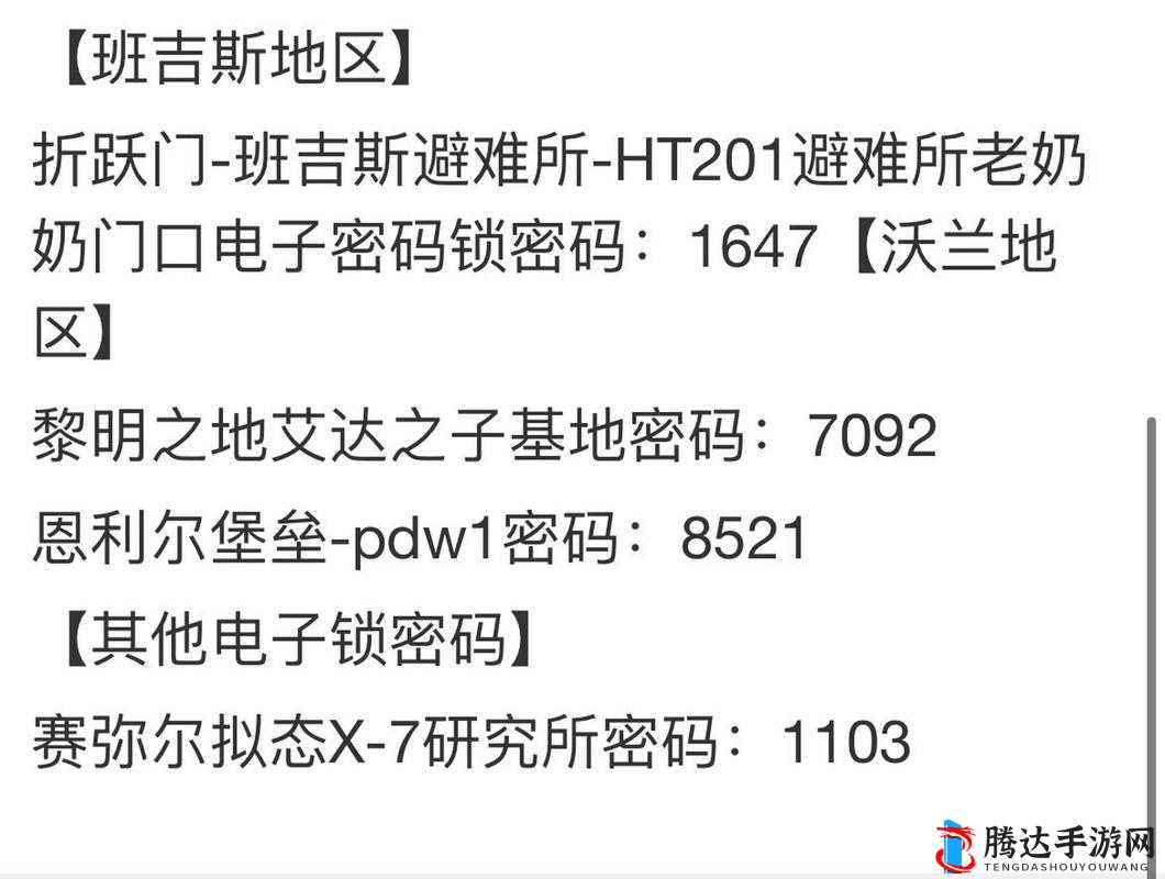 幻塔游戏内常规解谜密码大全及寻找方法指南