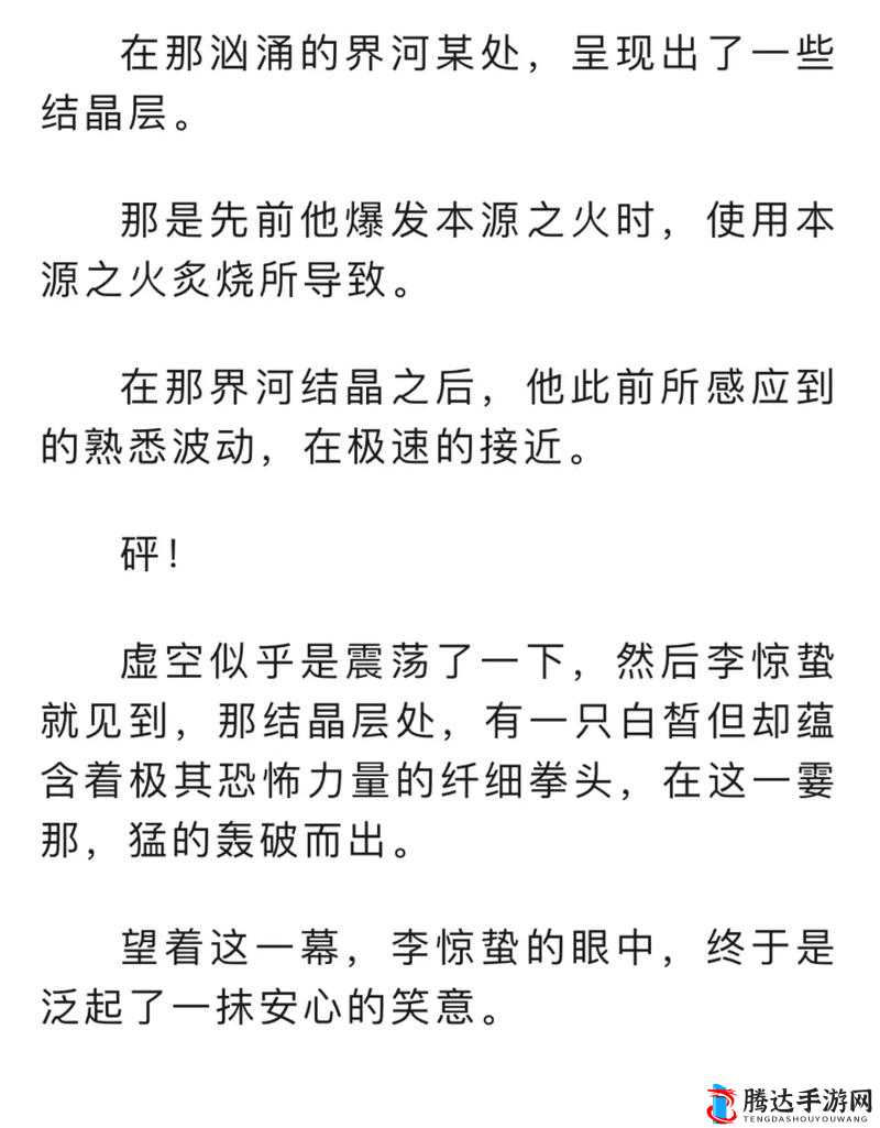 电梯深度开发 1v6 笔趣阁之相关内容深度解析与探讨