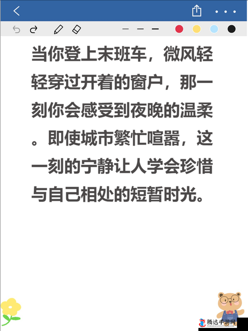 在末班车上，传递微热的夜晚：一个关于温暖和希望的故事