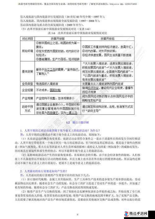 超级人类游戏配置需求详解及有效解决游玩延迟高问题策略