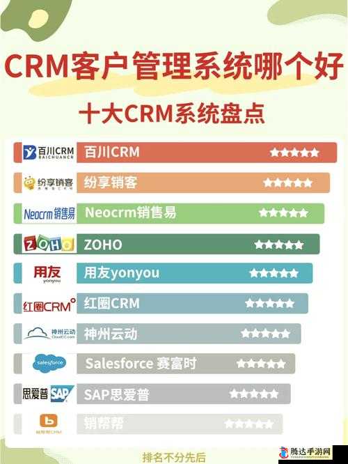 免费 CRM 软件大全哪里找：探寻优质资源的最佳途径