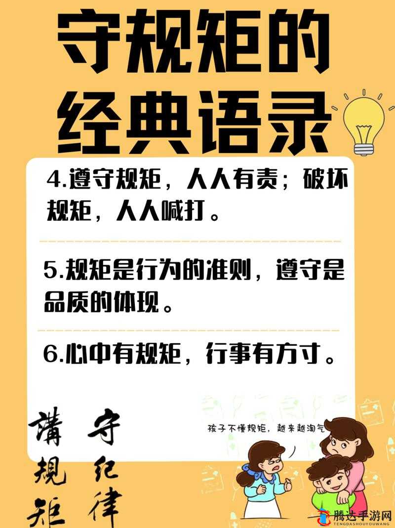 奴仆日常生活准则：谨守规矩，勤勉尽责，尽心尽力做好每一件事