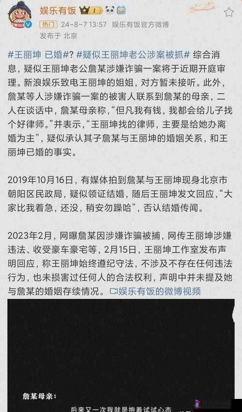 老司机吃瓜爆料：娱乐圈那些不为人知的秘密事件