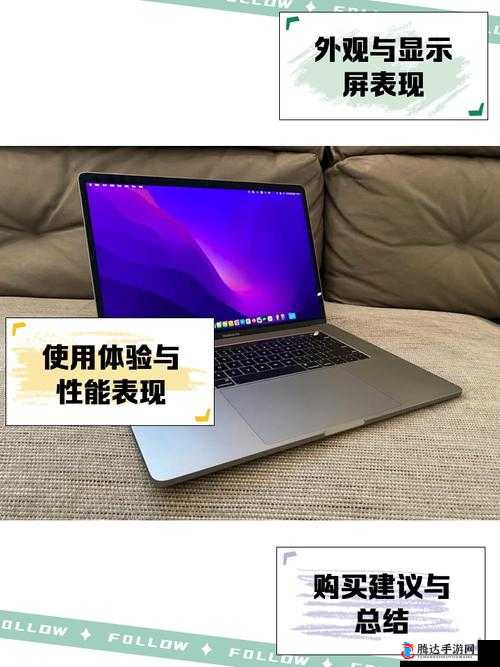 16 岁 MacBookPro 日本：关于其在日本的使用情况及特点介绍