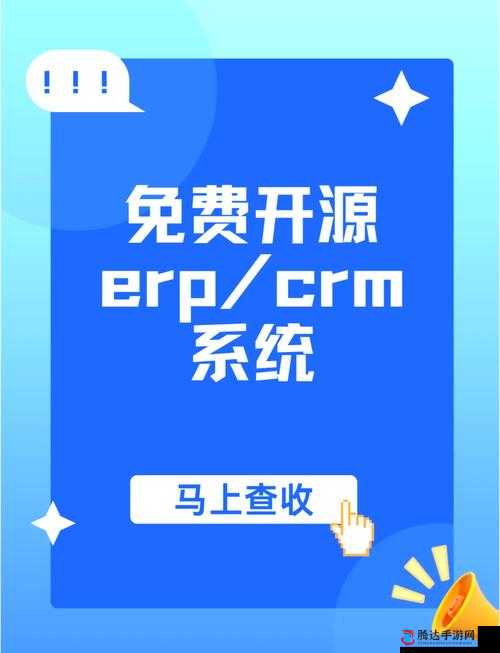 成免费 CRM 特色全新上架：带来全新体验与更多优势