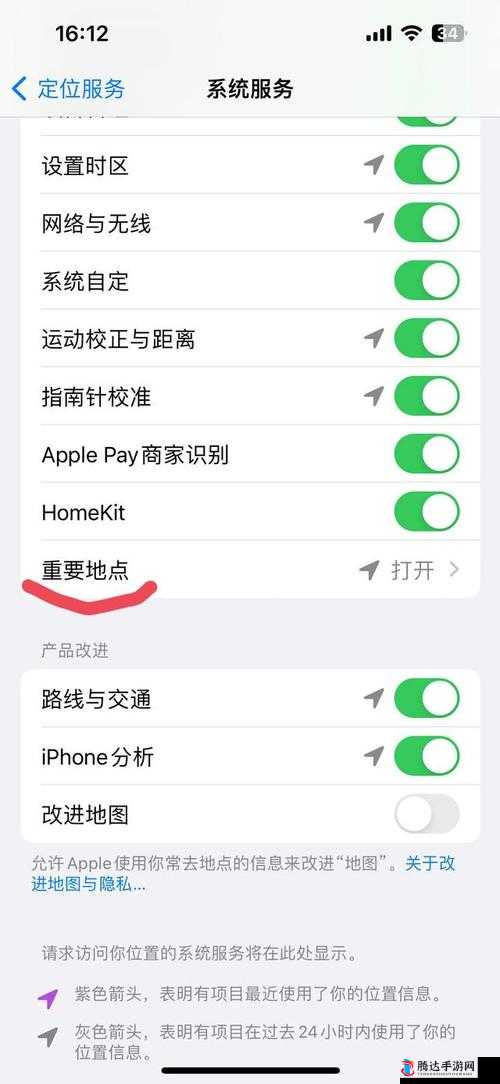 iPhone 查看历史定位轨迹方法详细教程及注意事项