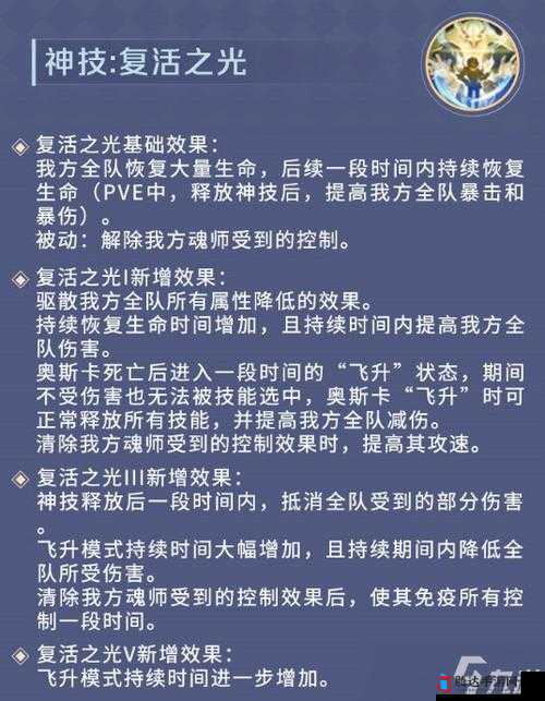 新斗罗大陆叶泠泠PVP顶级阵容搭配攻略与推荐解析