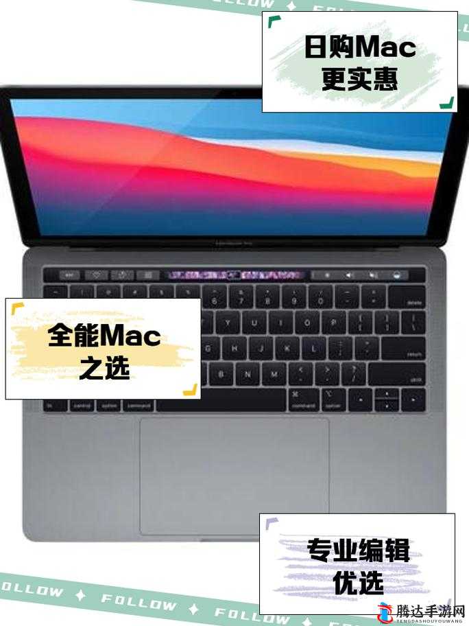 1819 岁拥有的那台日本版 macbook 的故事