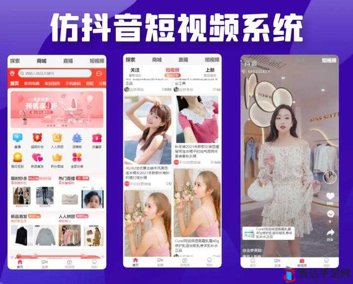 完整成品短视频 APP 源码的优-开启全新视频创作体验