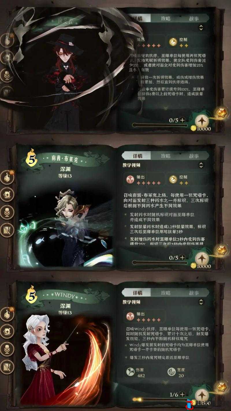 哈利波特魔法觉醒游戏，全面解析设定集解绑与换绑的实用方法