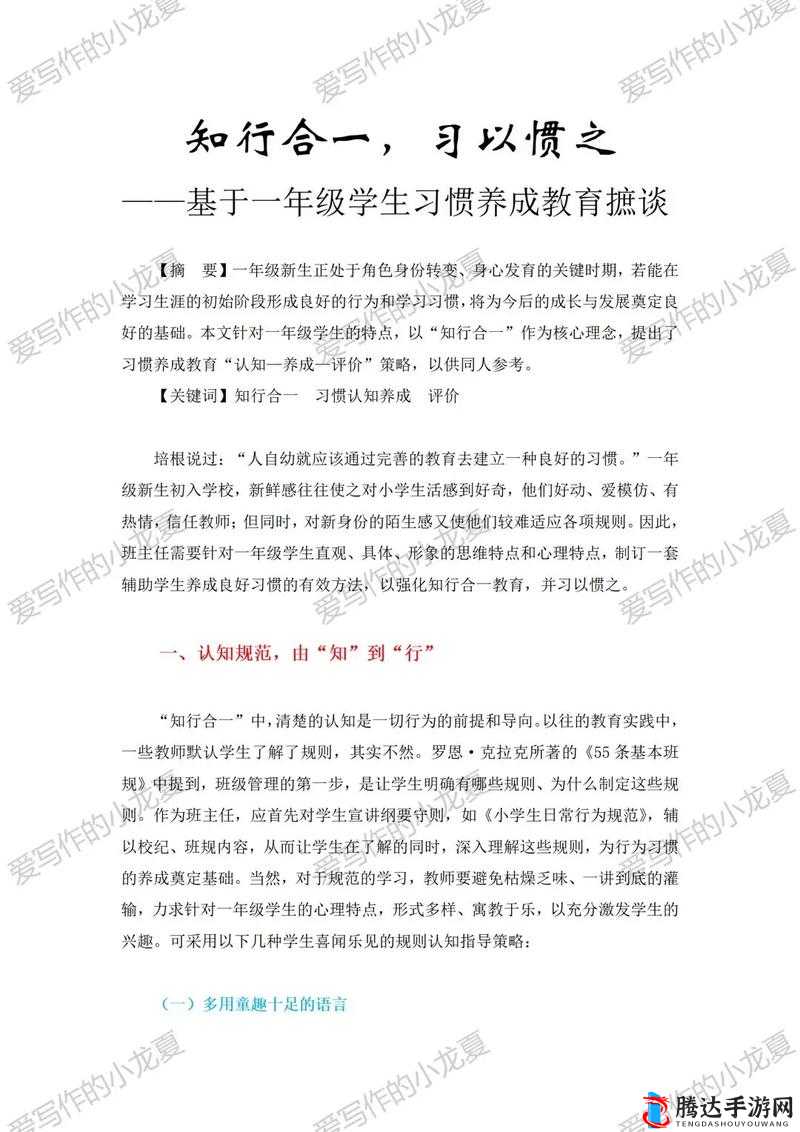 你多久没写字了新研究：揭示书写习惯与认知发展的关联