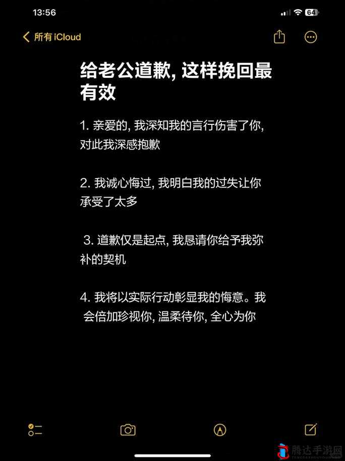 知道错了请主人教训：诚心悔过期待您的严厉责罚