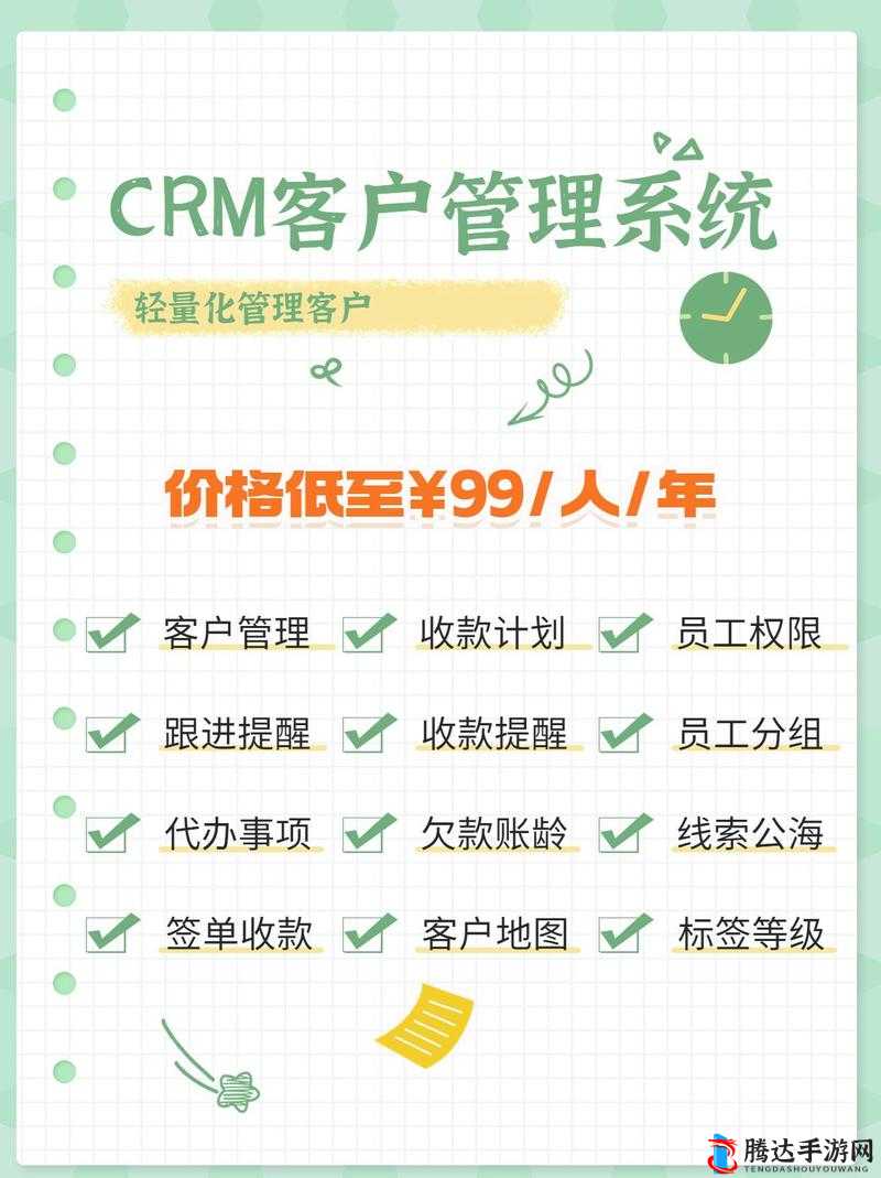 成免费 CRM 每天都不重样的精彩呈现与独特魅力