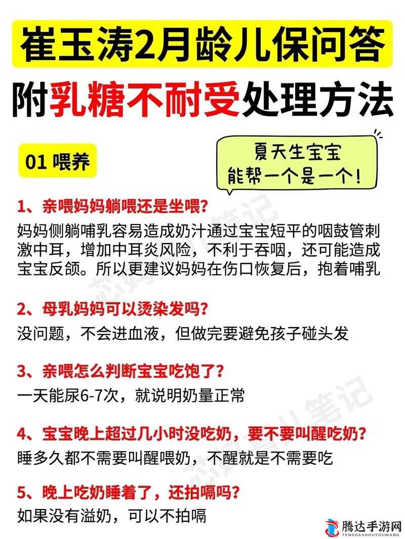 奶瘾问题如何有效解决？家长必看的实用方法与科学建议