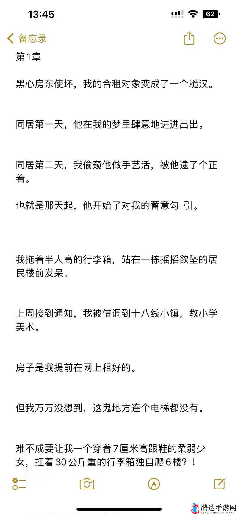 合租糙汉生活体验：如何与不同类型的室友和谐共处？实用建议分享