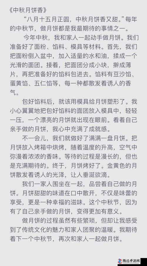 妈妈女儿齐上阵，共做月饼话亲情：中秋佳节传承爱与温暖的家庭时光