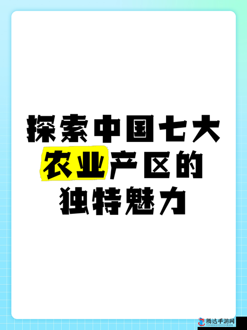 探索国产精品与国品的独特魅力：一二三产区区别详解及选购指南