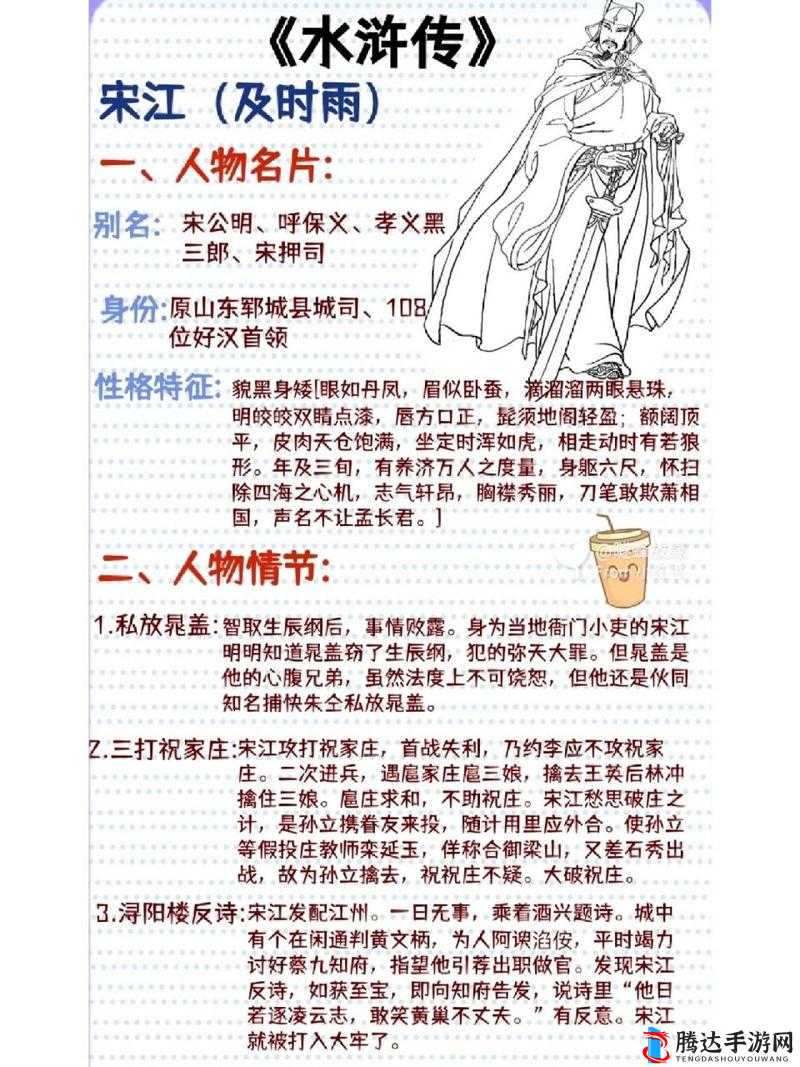 深度解析，小浣熊百将传中宋江技能强度及其战斗应用揭秘